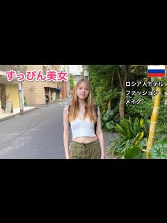 [画像][x]すっぴんでも美人！ロシア人モデルのファッション・メイクについてインタビュー #Shorts - YouTube 余白なし