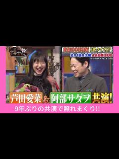 [画像][x]阿部サダヲ＆芦田愛菜、9年ぶりの共演で照れまくり！！ - YouTube 余白なし