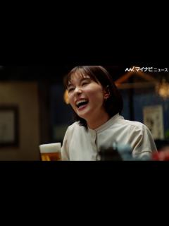 [画像][x]芳根京子、ひとり飲みシーンで笑顔はじける！マルエフ新CM公開 - YouTube 余白なし
