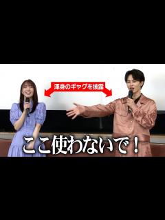[画像][x]菅井友香×草川拓弥、ラブコメ挑戦：ドラマ『ビジネス婚－好きになったら離婚します－』 - YouTube 余白なし