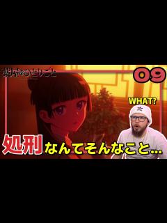 [画像][x]【薬屋のひとりごと9話】絶え間のない謎解きが楽しみなフレッシュ兄貴【海外の反応和訳】 - YouTube 余白なし