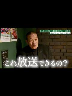 [画像][x]アントニオ猪木さんとの絆／ジャイアント馬場さんとの思い出【藤原喜明デビュー50周年特別動画】【チームフルスイング】【玉川ボールのスリーカウント ... 余白なし