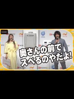 [画像][x]藤本美貴、夫・庄司智春の“大スベリ”を懸命にフォロー - YouTube 余白なし