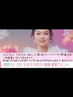 [画像][x]活動再開を発表 5年5カ月ぶり 新曲やライブも - YouTube 余白なし