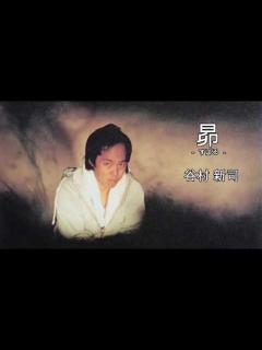 [画像][x]昴 -すばる- 谷村新司 - YouTube 余白なし
