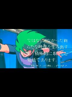 [画像][x]劇場版 超人ロック 特報 - ニコニコ動画 余白なし