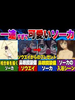 [画像][x]一途すぎて可愛いソーカを徹底解説！【転生したらスライムだった件 余白なし