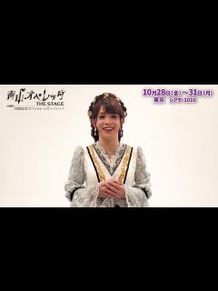 [画像][x]輝山立 挨拶コメント／舞台「青山オペレッタ THE STAGE 2周年記念スペシャル・レヴューショー! 」生配信決定！ - YouTube 余白なし