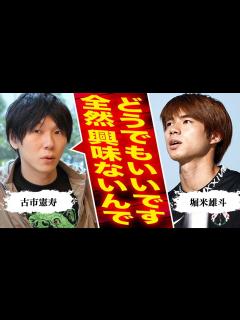 [画像][x]古市憲寿がスケボー堀米にまさかの発言が話題沸騰…「ワイドナショー」で明かしたパリオリンピックに対する評価にネット騒然の真相 - YouTube 余白なし