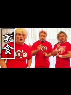[画像][x]「ウマい、ウマすぎる！」今日は京都大会、近藤修司バターブラザーズのフィナンシェも売ってるぞ！金剛でフィナンシェ食べてみた！｜拳王チャンネル ... 余白なし