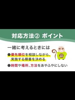 [画像][x]【遂行機能障害の対応方法】 6.段取りが組めない - YouTube 余白なし
