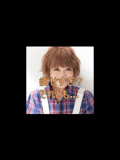 [画像][x]鈴木奈々が体重公開！154センチで…？ - YouTube 余白なし