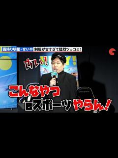 [画像][x]霜降り明星・せいや、ゲストで登場するも衣装の制服が古すぎて猛ツッコミ『PLAY！ ～勝つとか負けるとかは、どーでもよくて～』公開直前イベント ... 余白なし