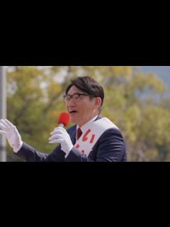 [画像][x]ずん・飯尾和樹が立候補！？ WEBムービー「たんぱく党 街頭演説篇」 - YouTube 余白なし