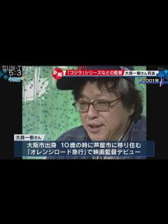 [画像][x]兵庫国体の総合プロデューサーも務めた映画監督・大森一樹さん死去 - YouTube 余白なし