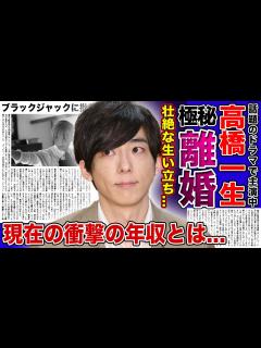 [画像][x]高橋一生が飯豊まりえと極秘離婚する真相がやばい...家族から愛されなかった壮絶な生い立ちに涙が止まらない...「ブラックジャック」で ... 余白なし