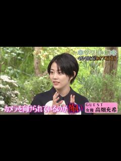 [画像][x]高畑充希の意外な素顔「カメラを向けられるのが怖い」 『サワコの朝』ゲスト：高畑充希 - YouTube 余白なし