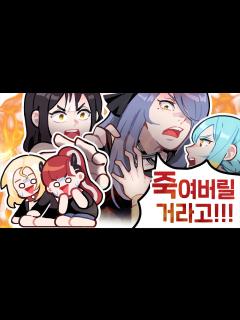 [画像][x]『견자희』내가 너희 잘 살게 놔둘 것 같아? - YouTube 余白なし