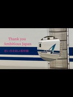 [画像][x]ありがとうAmbitious Japan!!〜新幹線PV〜 - YouTube 余白なし