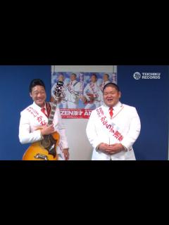 [画像][x]ANZEN漫才「かならず選挙に行く」リリースコメント!! - YouTube 余白なし