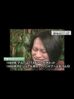 [画像][x]「BUCK-TICK」のボーカル・櫻井敦司さんが脳幹出血で死去(23/10/24) - YouTube 余白なし