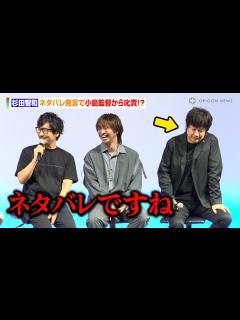 [画像][x]杉田智和、ネタバレ発言で小島監督から叱責！？ 『DEATH STRANDING 2: ON THE BEACH』トークショー ... 余白なし