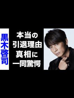 [画像][x]EXILE・黒木啓司の真の引退理由がヤバい...！ファンへの最後のメッセージに涙腺崩壊...！ - YouTube 余白なし