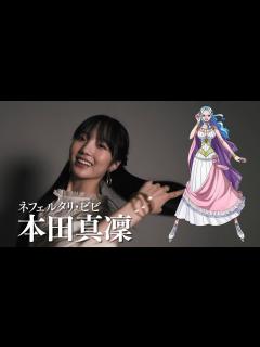 [画像][x]『ワンピース・オン・アイス』ビビ役 本田真凜 - YouTube 余白なし