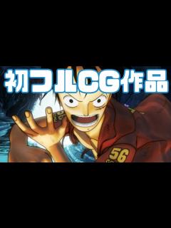 [画像][x]USJのアトラクション？「ONE PIECE 3D 麦わらチェイス」アニメレビュー - YouTube 余白なし