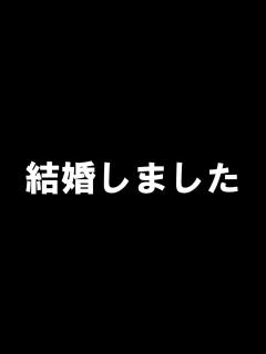 [画像][x]結婚いたしました - YouTube 余白なし