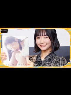 [画像][x]STU48高雄さやか、初写真集で“予定なし”の黒ランジェリー 「また違った自分を」 - YouTube 余白なし
