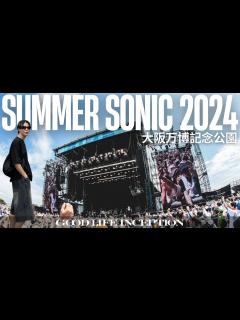 [画像][x]SUMMER SONIC 2024 VLOG | 万博記念公園初開催。新しいフェス体験！BRING ME THE HORIZON圧巻の ... 余白なし