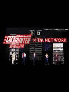 [画像][x]サプライズ公開！TM NETWORK×『シティーハンター』感謝のメッセージ・ムービー - YouTube 余白なし