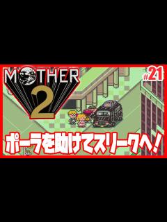 [画像][x]ポーラを助けてスリークへ！！ #21 - YouTube 余白なし