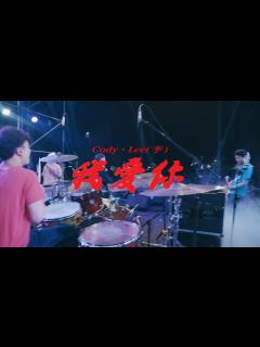 [画像][x]Cody・Lee(李) - 我愛你 [ 浮現祭2023 Emerge Fest. 台中清水鰲峰山運動公園 ] - YouTube 余白なし