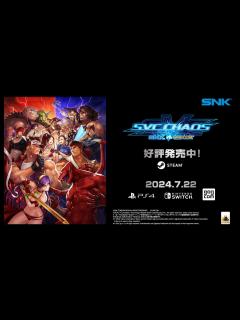 [画像][x]SNK VS. CAPCOM SVC CHAOS｜Trailer - YouTube 余白なし