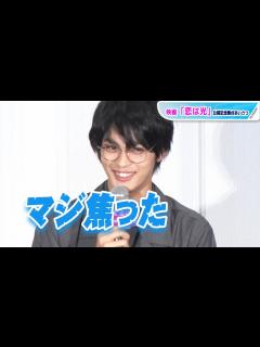 [画像][x]神尾楓珠「3日前に電気止められた」と衝撃告白 理由は…… 主演映画「恋は光」公開記念舞台あいさつ - YouTube 余白なし