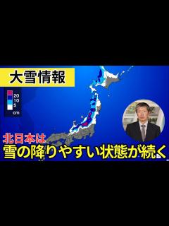 [画像][x]北日本は雪の降りやすい状態が続く - YouTube 余白なし