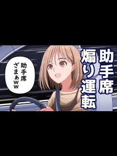 [画像][x]助手席へのあおり運転 - YouTube 余白なし
