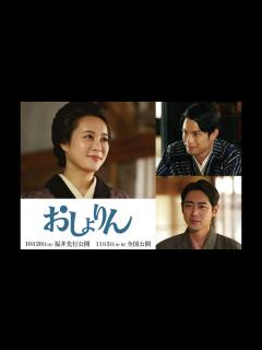 [画像][x]北乃きい主演映画『おしょりん』予告映像 - YouTube 余白なし