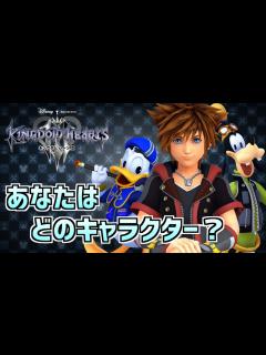 [画像][x]キングダムハーツの性格診断をやってみた結果www - YouTube 余白なし