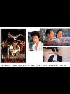 [画像][x]映画感想☆3.4「極道の妻たち」1986年／原作:家田荘子／監督:五社英雄／岩下志麻とかたせ梨乃のガチ喧嘩 - YouTube 余白なし