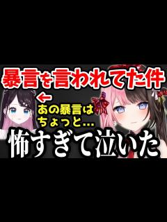 [画像][x]花芽なずなが暴言を吐かれていた動画を見て恐怖のあまり泣いてしまったひなーの【橘ひなの/切り抜き】 - YouTube 余白なし