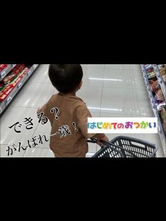 [画像][x]はじめてのおつかい！？ - YouTube 余白なし