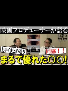 [画像][x]まるで優れた ！！ 上手くまとめ過ぎでは？ - YouTube 余白なし