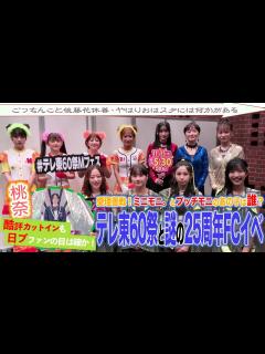 [画像][x]【ミニモニ。】呪われた実力診断テスト！川嶋美楓に続いて、アンジュルム・後藤花も突発性難聴で休養へ【プッチモニ】 - YouTube 余白なし