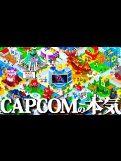 [画像][x]無料でカプコン旧作が遊べる新公式サイト『カプコンタウン』が凄いし面白い!!完全新作『祇』はXBOX専用？？ - YouTube 余白なし