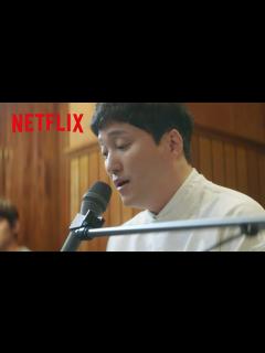 [画像][x]キム・デミョンの歌声に酔いしれる | 賢い医師生活 | Netflix Japan - YouTube 余白なし