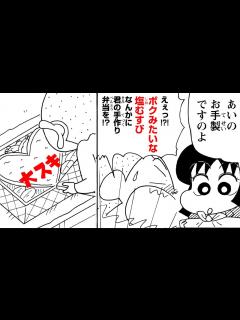 [画像][x]『クレヨンしんちゃん』マサオくんに愛情こめたお弁当が!?【新クレヨンしんちゃん Vol.5～8 余白なし