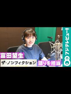 [画像][x]富田望生「ザ・ノンフィクション ボクと父ちゃんの記憶2022前編～母の涙と父のいない家～」の語りを担当 - YouTube 余白なし